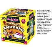 BrainBox Сундучок знаний «Мои первые картинки»