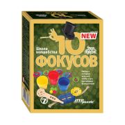 Степ Пазл Набор фокусов «Школа волшебства» 10 фокусов. Арт 76600