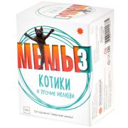 Экономикус Игра «Мемы-3» (Котики и прочие нелюди)