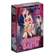 Игра карточная Нескучные фанты «18+»