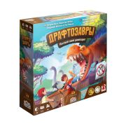 GaGa Games Игра «Драфтозавры»