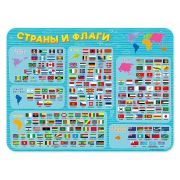 ГеоДом Покрытие для лепки «Страны и флаги»