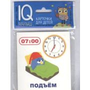 Айрис-Пресс Обучающие карточки Время