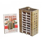 УмБум «Брежневка» модель многоквартирного дома