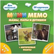 Нескучные игры Ми-Ми-Мемо «Дикие животные»