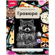 LORI Гравюра большая «Очаровательный енот»