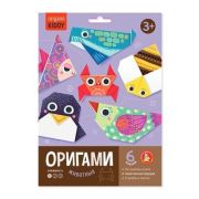 Десятое королевство Набор для творчества. Оригами «Животные»