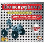 Десятое королевство Конструктор №1 (для уроков труда) 206 дет.