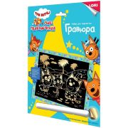 LORI Гравюра Три кота «Котята на пляже»,18*24 см