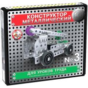 Десятое королевство Конструктор металлический для уроков труда №3 (146 эл.)