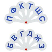 Стамм Касса (веер) парные согласные буквы