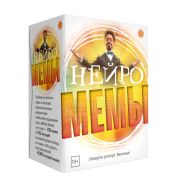 Экономикус Игра «Мемы. Нейро»