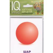 Айрис-Пресс Обучающие карточки Объёмные фигуры