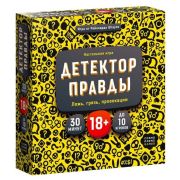 Космодром Игра «Детектор правды»