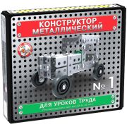 Десятое королевство Конструктор металлический №1 130 дет.