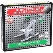 Десятое королевство Конструктор металлический №2 155 дет.