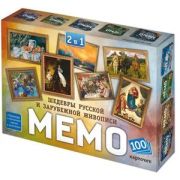 Нескучные игры Мемо 2в1 «Шедевры русской и зарубежной живописи»