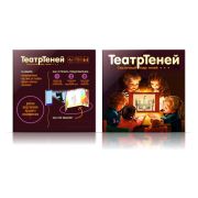 Десятое королевство Игра настольная ТеатрТеней. Театр на столе